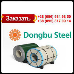 Рулонна сталь "Dongbu Steel" ( Корея) 0,45 мм — гладкий лист із полімерним покриттям RAL