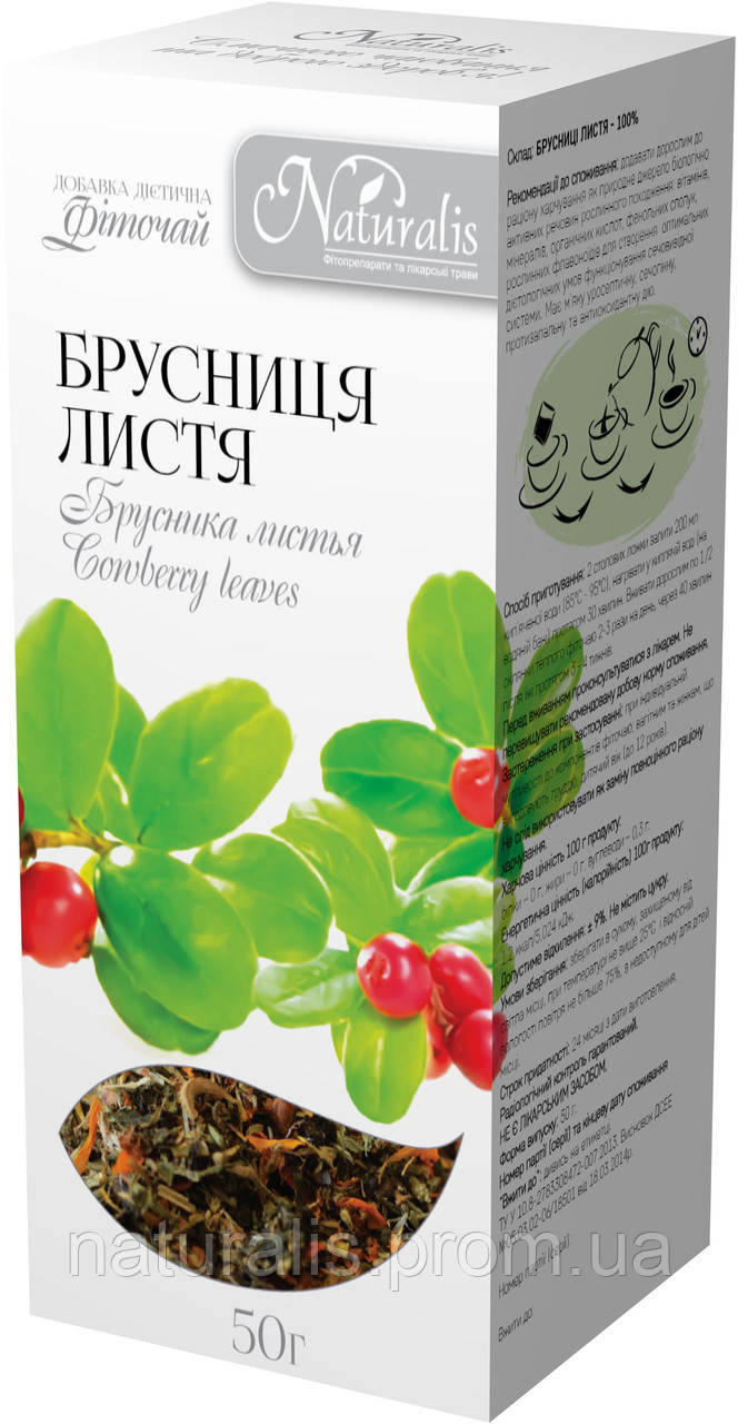 Брусниця лист 50 г. Подрібнена, сушена. Доставка у Ваше місто 2 дні.