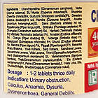 Чоандрапробха Ваті (Chandraprabha Vati, IPC) 50 грамів — Аюрведа для сечостатевої системи, фото 3