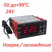 Цифровий терморегулятор STC-1000 двопороговий 10A 24V датчиком температури -50+99°С