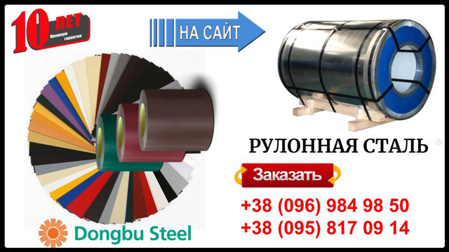 list_ral_dongbusteel-045-05-07-mm RAL_dongbusteel_045-05-07-mm