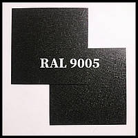 RAL 9005 | Гладкий лист 0,45 мм с полимерным покрытием TM "U.S.Steel" (Словакия)