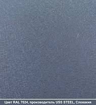 RAL 3005 Гладкий лист — 0,45 мм із полімерним покриттям TM "US.Steel" Kosice (Словак), фото 5