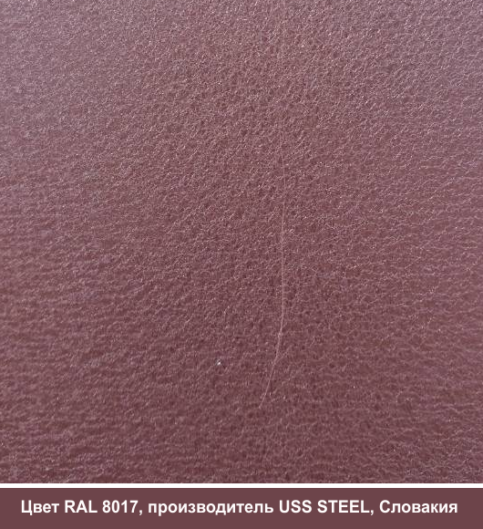 RAL 8017 - Гладкий лист — 0,45 мм із полімерним покриттям TM "US.Steel" Kosice (Словччина)