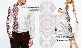 Заготовки під вишивку "КОМПЛЕКТ Орнамент 77-2 (червоний)"  (Світ рукоділля)