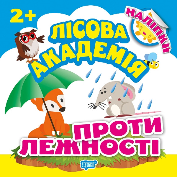 Протилежності, фото 1