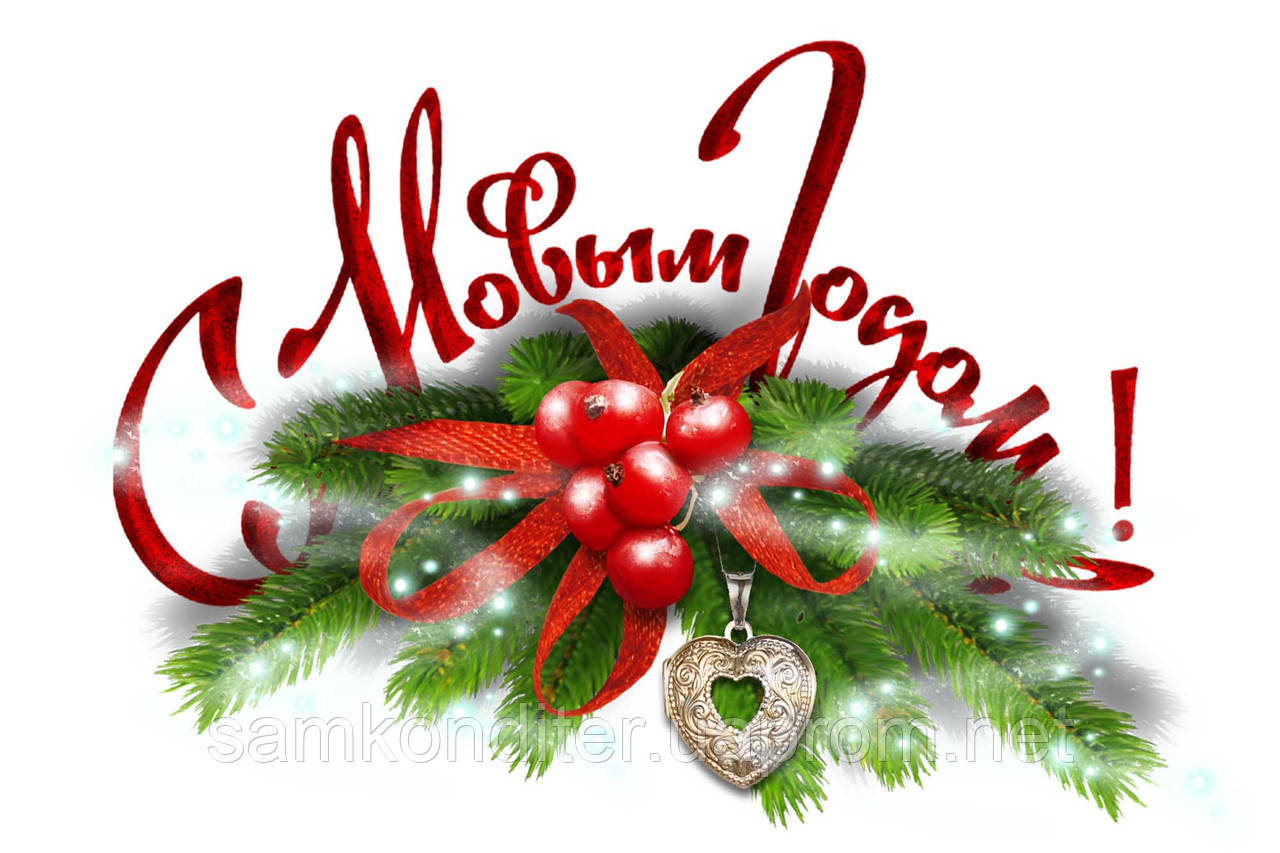Візитка вафельна "З Новим роком"" 4 (12шт)