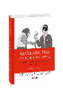 Шахрайство на кожному кроці:навчись розпізнавати афериста