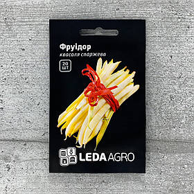 Квасоля Спаржева Фруідор 20 шт насіння пакетоване Leda Agro