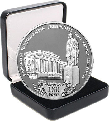 Срібна монета НБУ "180 років Київському національному університету імені Тараса Шевченка"