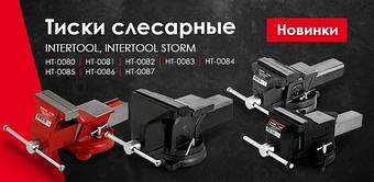 Новий модельний ряд слюсарних лещат!