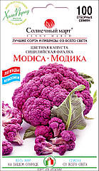 Сонячний Март. Насіння капусти кольорова Модика пурпурове, 100 се