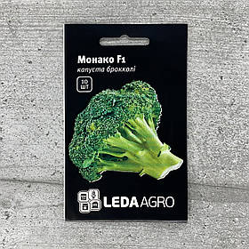 Капуста Брокколі Монако F1 10 шт насіння пакетоване Leda Agro