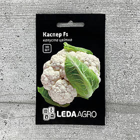 Капуста Цвітна Каспер F1 10 шт насіння пакетоване Leda Agro
