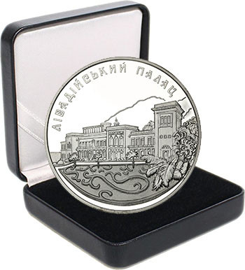 Срібна монета НБУ "Лівадійський палац"