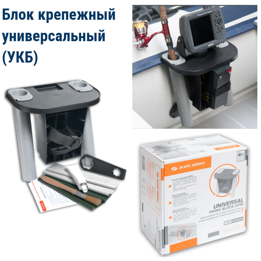 Подарунок рибалці, підставка для вудки для човна, УКБ тримач спінінга для човна, універсальні кріпильні блоки, фото 1