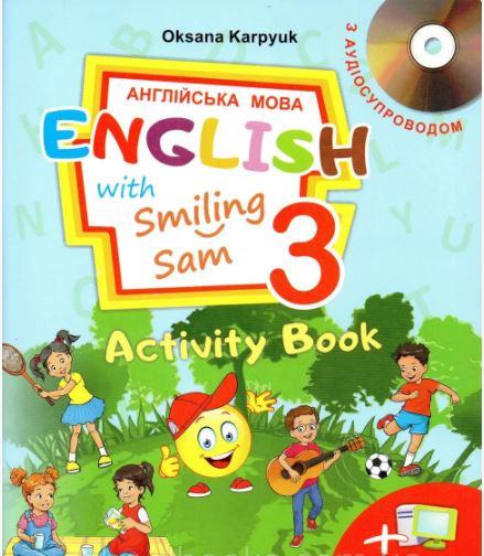 Робочий зошит Англійська мова 3 клас  English with Smiling Sam Activity Book НУШ  Карпюк О /Лібра-Терра