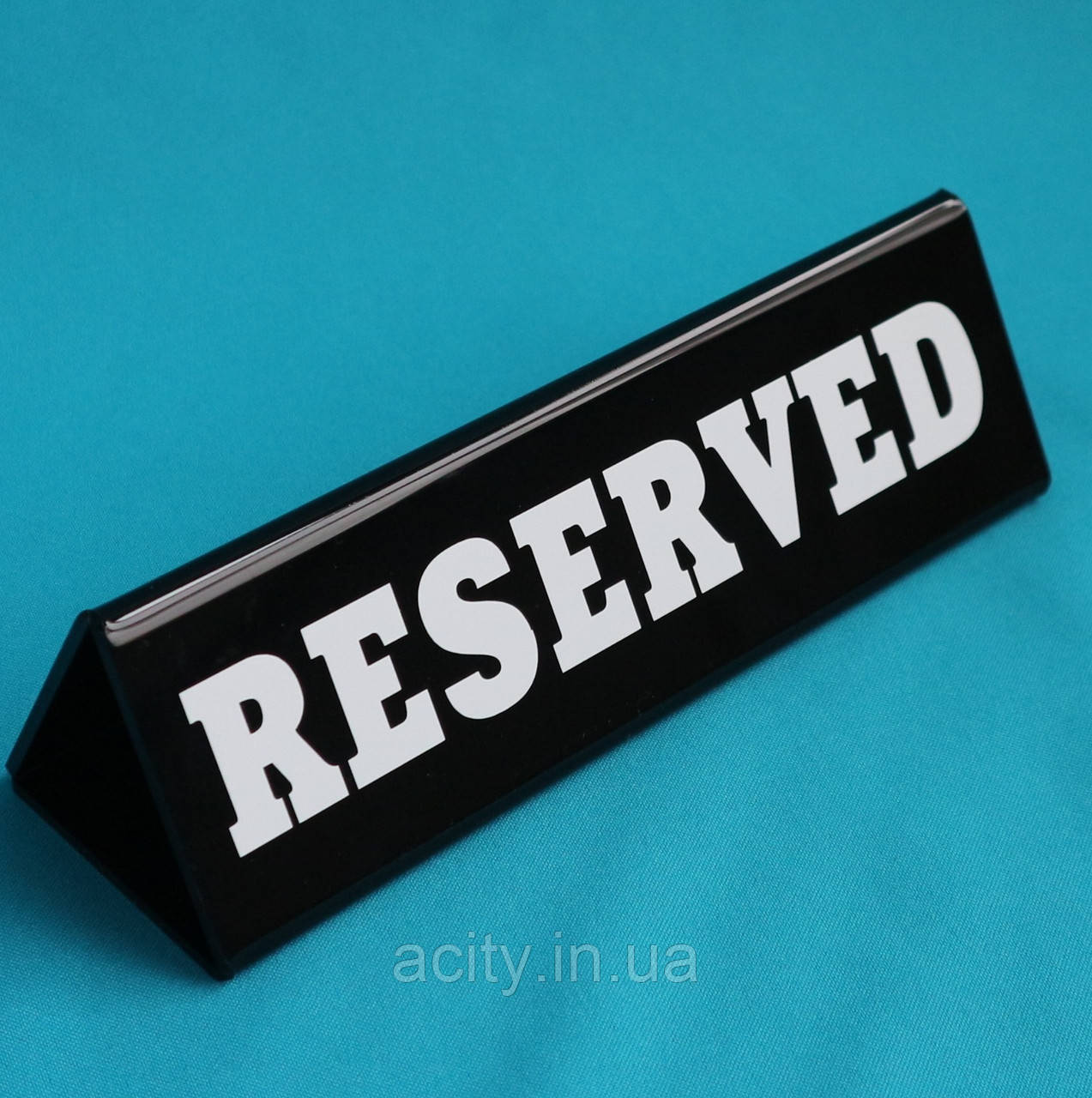 Акрилова Табличка "RESERVED" у чорному кольорі