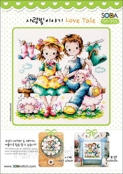 Схема для вишивки хрестиком нитками Soda Stitch "Love Tale//Любовна казка" SODA Stitch