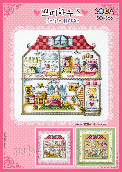 Схема для вишивки хрестиком нитками Soda Stitch "Petite House//Маленький будинок" SODA Stitch