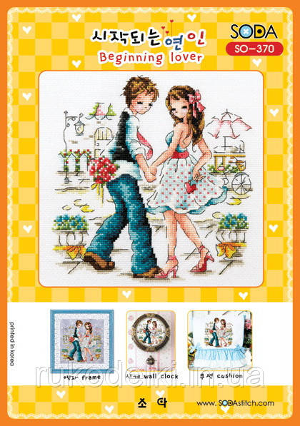 Схема для вишивки хрестиком нитками Soda Stitch "Beginning lover//Залицяльник - новачок" SODA Stitch