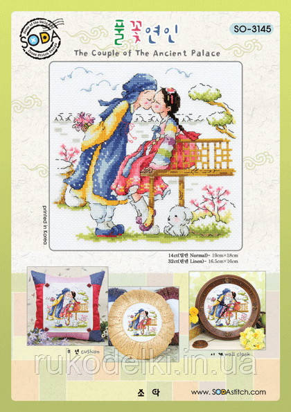 Схема для вишивки хрестиком нитками Soda Stitch "The Couple of The Ancient Palace//Пара Стародавнього палацу"
