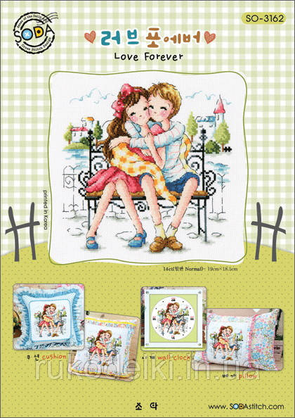 Схема для вишивки хрестиком нитками Soda Stitch "Love Forever//Любов назавжди" SODA Stitch