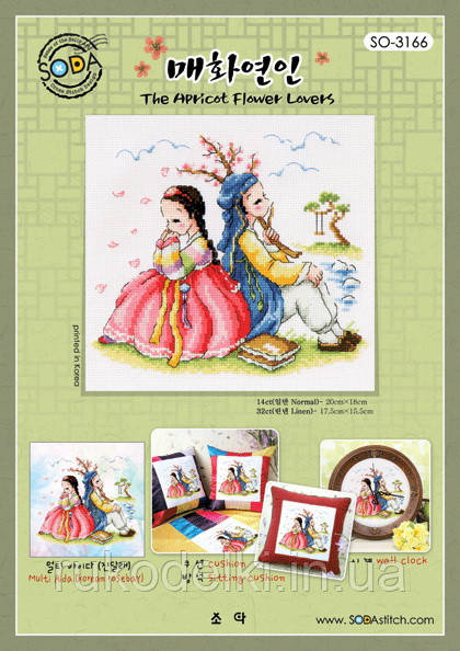 Схема для вишивки хрестиком нитками Soda Stitch "The White Flower Lovers//Любителі квітів абрикоса" SODA