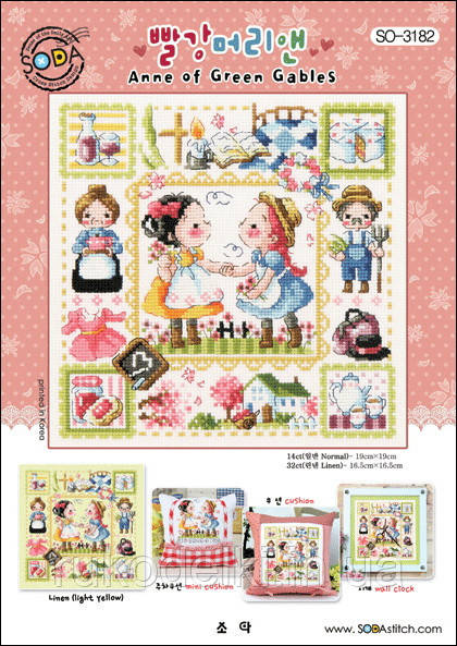 Схема для вышивки нитками крестиком Soda Stitch ''Anne of Green Gables//Анна с Грин Гейблз'' SODA Stitch