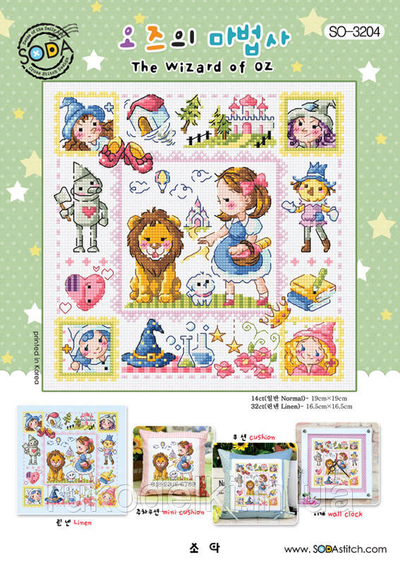 Схема для вышивки нитками крестиком Soda Stitch ''The Wizard of OZ//Волшебник страны Оз'' SODA Stitch