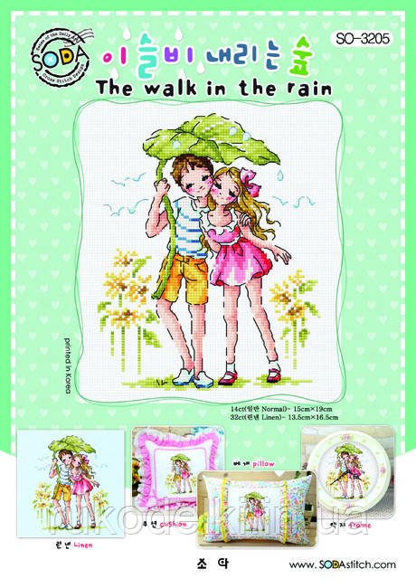Схема для вишивки хрестиком нитками Soda Stitch "The walk in the rain//Прогулянка під дощем" SODA Stitch