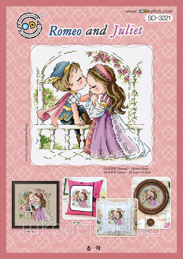 Схема для вишивки хрестиком нитками Soda Stitch "Romeo and Juliet//Ромео і Джульєтта" SODA Stitch