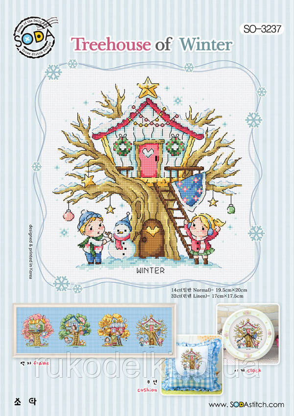 Схема для вышивки нитками крестиком Soda Stitch ''Treehouse of Winter//Зимний домик на дереве'' SODA Stitch