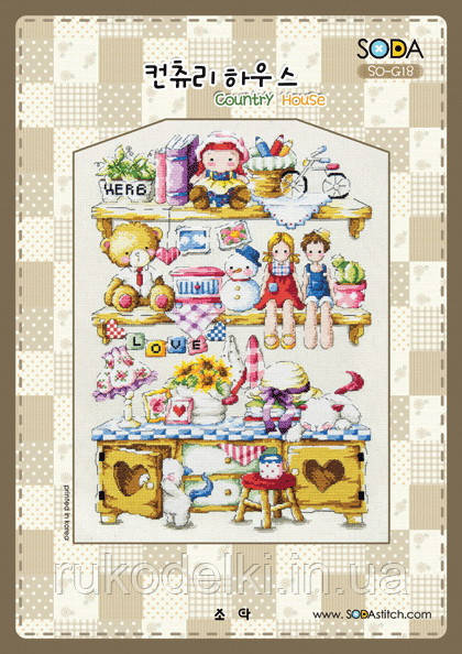 Схема для вишивки хрестиком нитками Soda Stitch "Country House//Заміський будинок" SODA Stitch