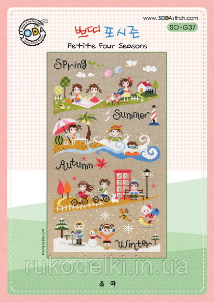 Схема для вышивки нитками крестиком Soda Stitch ''Petite Four Seasons//Четыре сезона'' SODA Stitch