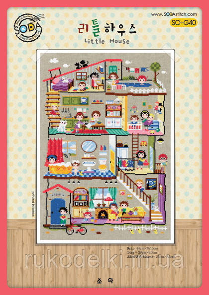 Схема для вишивки хрестиком нитками Soda Stitch "Little House//Будиночок" SODA Stitch