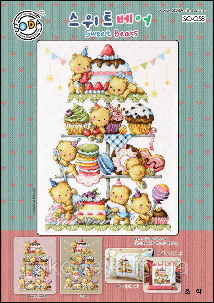Схема для вишивання нитками хрестиком Soda Stitch "Sweet Bears//Солодкі ведмедики" SODA Stitch