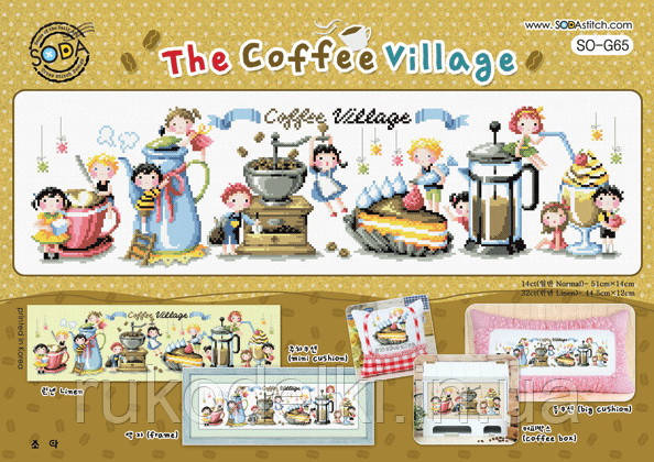 Схема для вышивки нитками крестиком Soda Stitch ''The Coffee Village//Кофейная деревня'' SODA Stitch