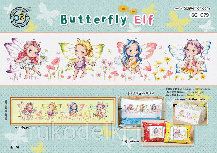 Схема для вишивки хрестиком нитками Soda Stitch "Butterfly Elf//Метелика ельфи" SODA Stitch