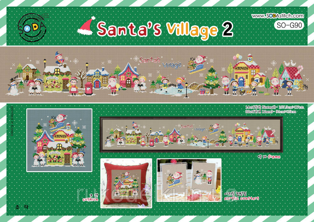 Схема для вишивання нитками хрестиком Soda Stitch "Santa's Village 2///Село Санти" SODA Stitch