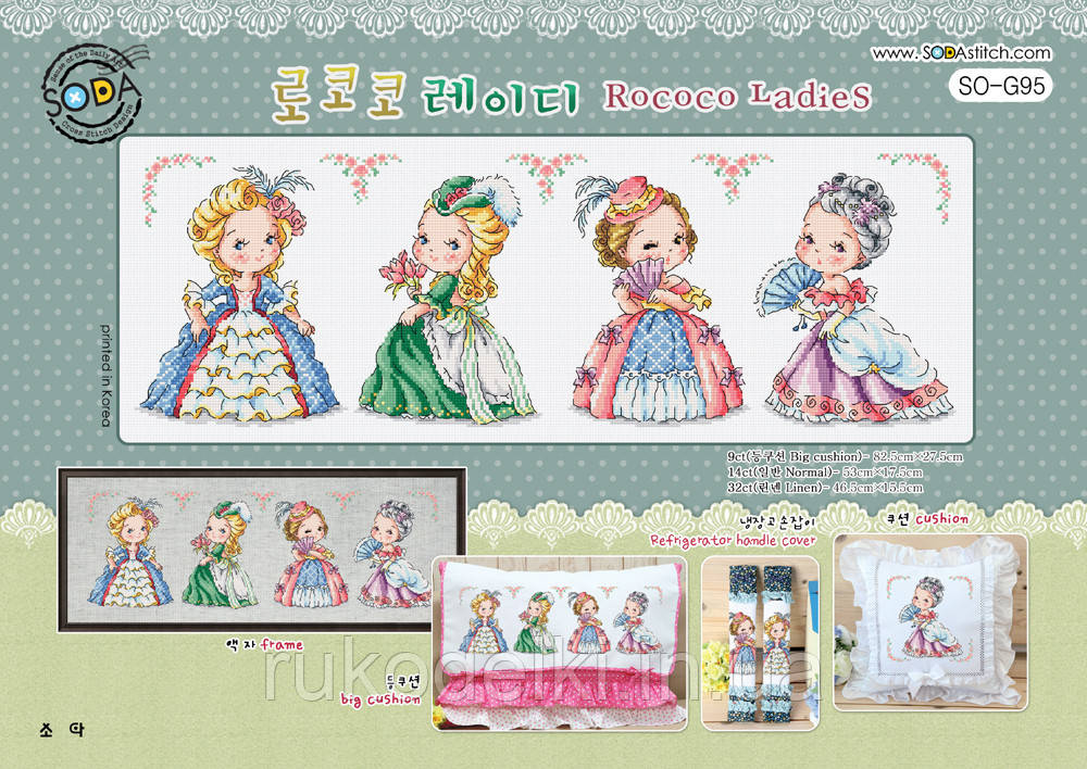 Схема для вишивки хрестиком нитками Soda Stitch "Rococo Ladies//Леді рококо" SODA Stitch