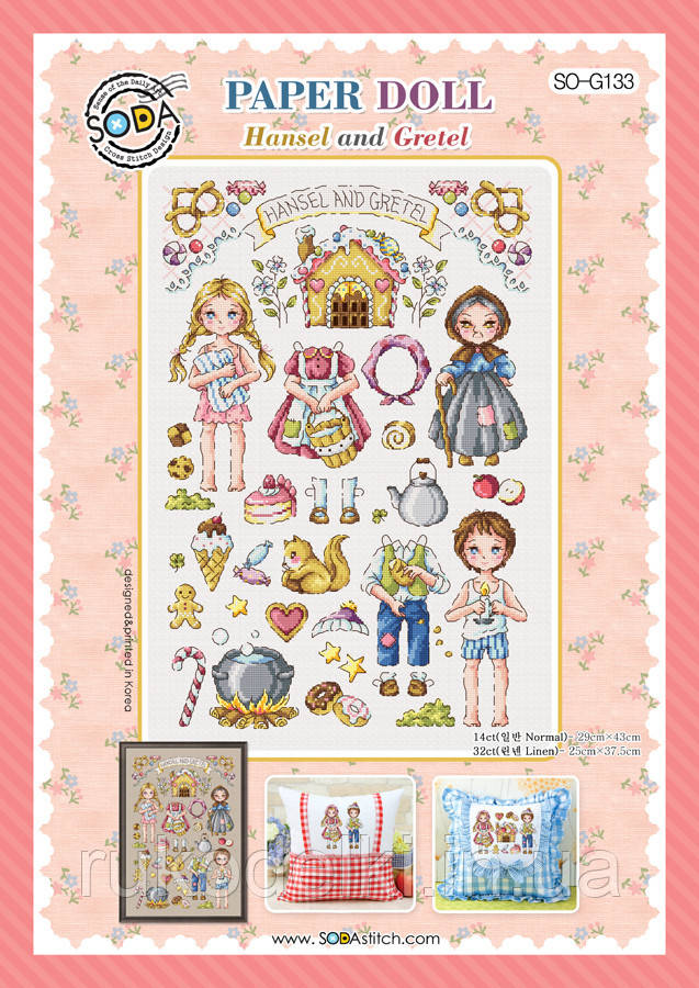 Схема для вишивки хрестиком нитками Soda Stitch "PAPER DOLL-Hansel and Gretel//Паперова лялька -Гензель і