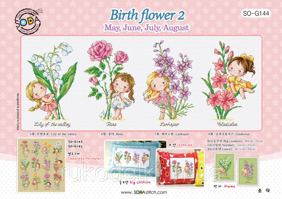 Схема для вышивки нитками крестиком Soda Stitch ''Birth flower 2//Рождение цветка'' SODA Stitch