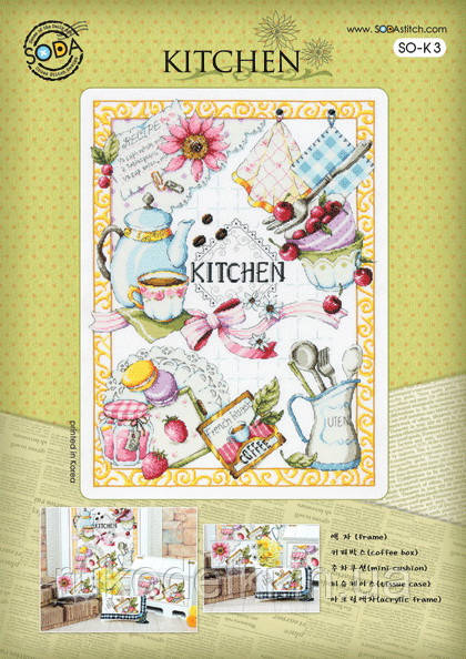 Схема для вишивки хрестиком нитками Soda Stitch "KITCHEN//Кухня" SODA Stitch