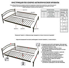 Металева ліжко Глорія ТМ МЕТАКАМ, фото 3