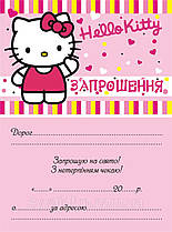 Запрошення "Hello Kitty" (укр.10шт/уп.)