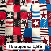 Плащова тканина