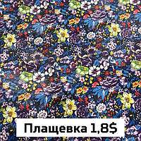 Плащова тканина