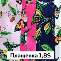 Плащова тканина