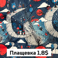 Плащова тканина